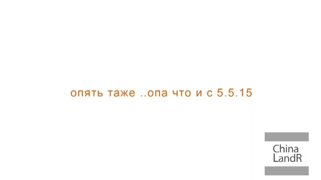 MIUI 5.5.22 для MiPad смотреть онлайн