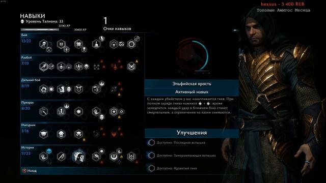Middle Earth Shadow Of War - [#6] Нужно Больше крепостей