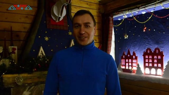 Новый год в "Заповеднике сказок" 2017-2018 - отзыв №101 смотреть онлайн