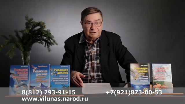 Часть 2. Универсальное рыдающее дыхание смотреть онлайн