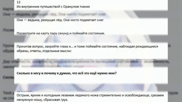 Горная гряда. Карта 12 смотреть онлайн