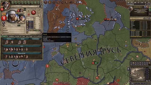 Crusader Kings 2 Русичи #12 смотреть онлайн