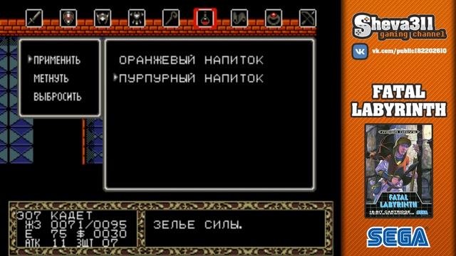 ОБЖОРСТВО, ДЫРЫ В ПОЛУ И ПРОКЛЯТЬЕ! #2 Fatal Labyrinth ПРОХОЖДЕНИЕ | Sega Mega Drive/Genesis смотреть онлайн