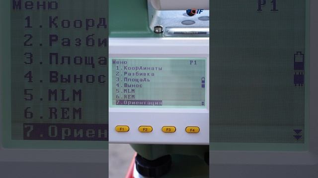 На что способен тахеометр FOIF OTS682? #геодезия #строительство #ремонт смотреть онлайн