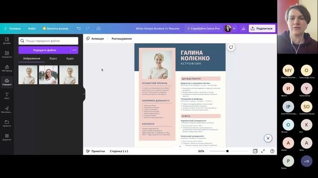 Оформлення резюме в Canva покрокова інструкція смотреть онлайн
