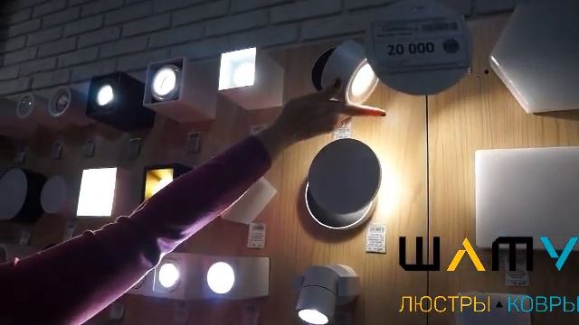Накладные диодные светильники в Шату смотреть онлайн