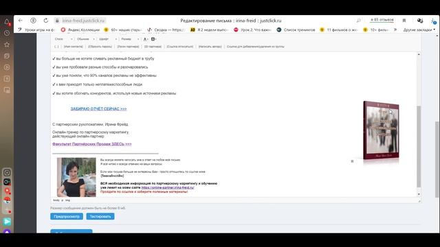Как вставить картинку в письмо рассылки Джастклик смотреть онлайн