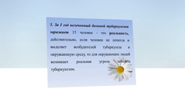 24 марта - Всемирный день борьбы с туберкулезом смотреть онлайн