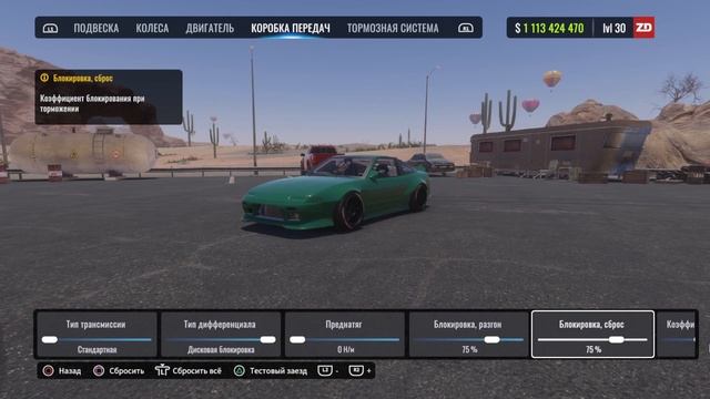 [2.16] Самая лучшая настройка для PHOENIX NX | (Nissan 180SX) | CarX Drift Racing Online | ZD смотреть онлайн