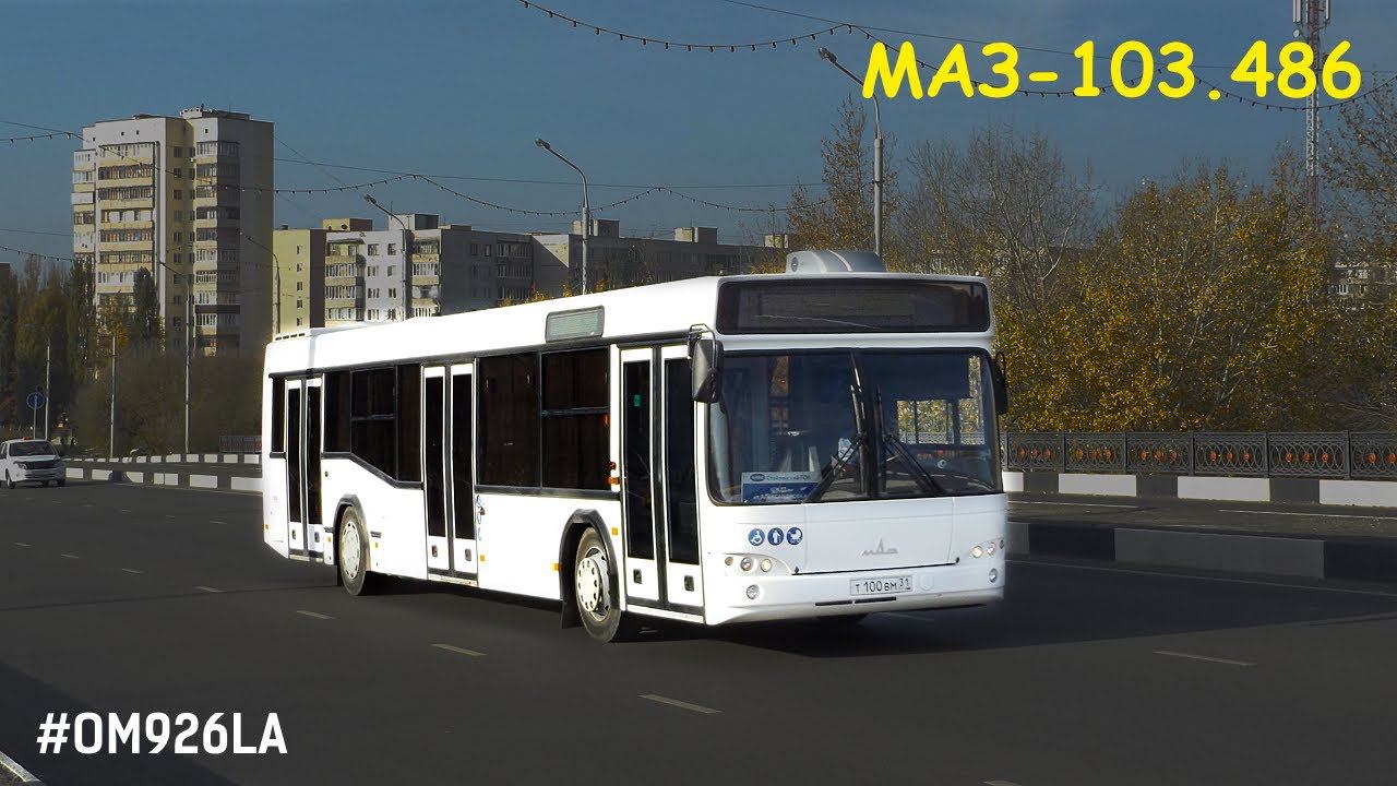 МАЗ-103.486 (OM926LA & Allison T375w/Ret)