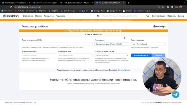 Универсальная клоака со встроенным трекером | Обзор Adspect смотреть онлайн