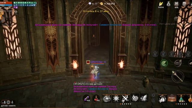 Lineage 2m орыч бег по варам) смотреть онлайн