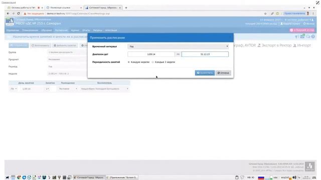 Основы работы в ГИС ЭО. Модуль ДОО смотреть онлайн