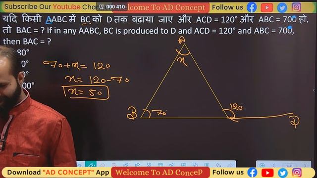 Bihar D.El.Ed Entrance Exam 2023 | Bihar D.El.Ed Maths | Mensuration ( क्षेत्रमिति ) Part 2 смотреть онлайн