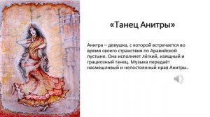 Эдвард Григ «Пер Гюнт»