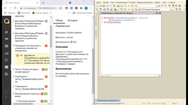 VanessaADD. Дымовые тесты для 1С и вывод результата в отчет Allure. Проверяем доработки в расширени смотреть онлайн