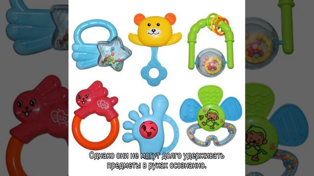 Погремушки для новорожденных — когда можно смотреть онлайн