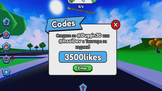 *ВСЕ КОДЫ* Магнат автомойки | Car Wash Tycoon all codes! смотреть онлайн