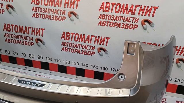 бампер задний Хавал ф7 смотреть онлайн