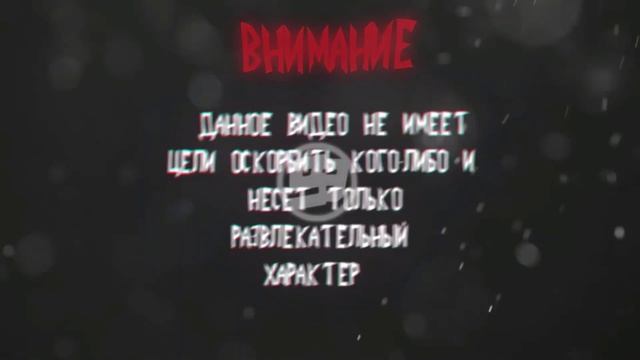 И снова сeдая ночь ﹤3