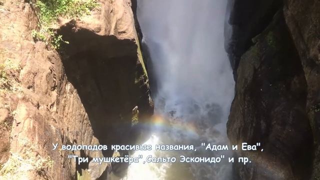 Водопады Игуасу, это самое прекрасное, что я видела в своей жизни смотреть онлайн