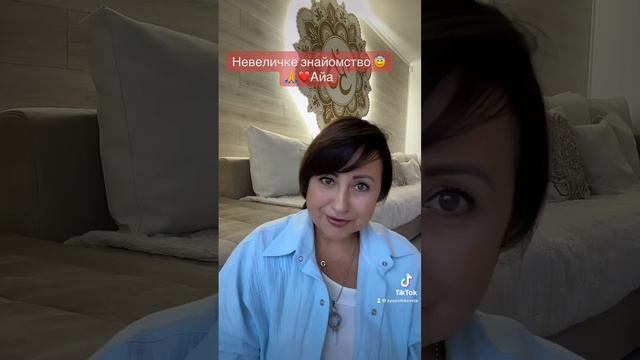 Невеличке знайомство???Айа смотреть онлайн