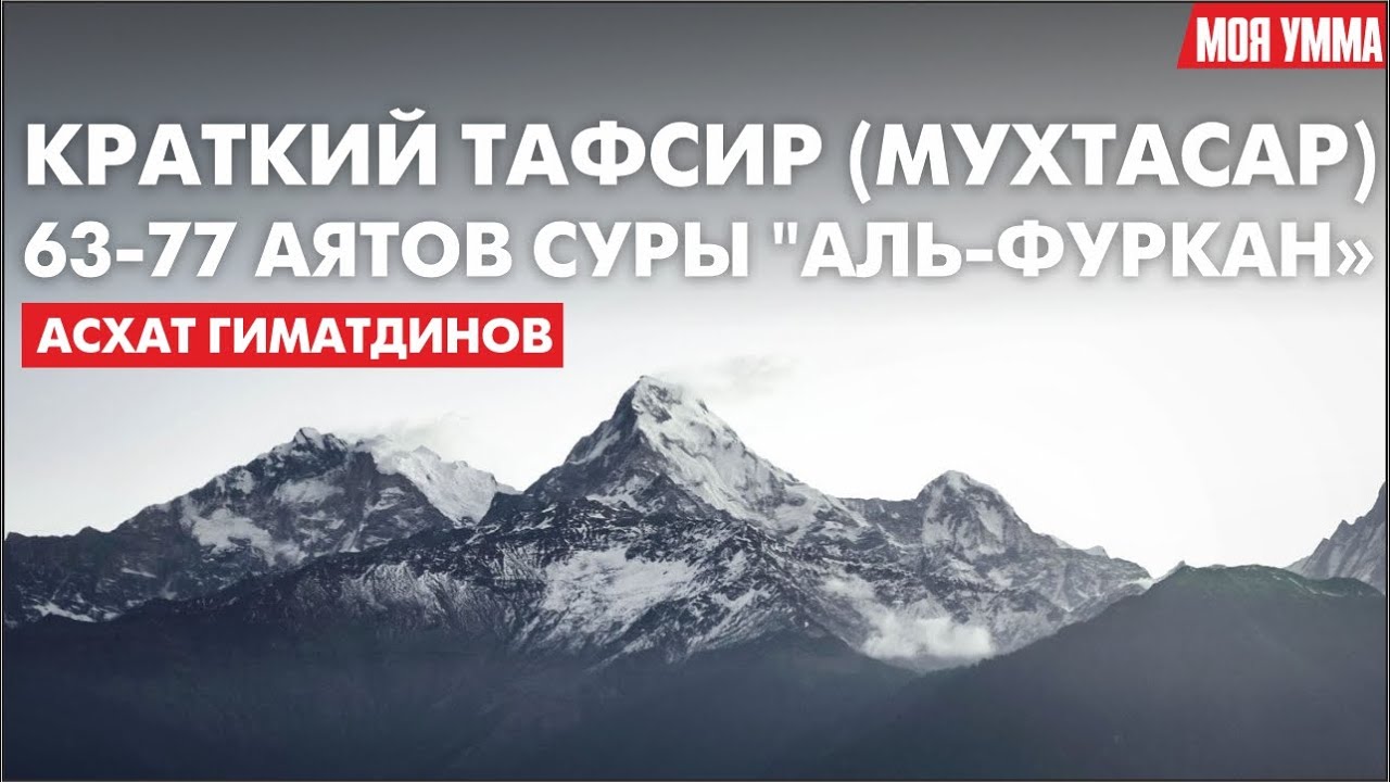 Кто такие рабы милостивого?