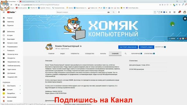 Как Изменить Страну Канала Ютуб в 2021 смотреть онлайн