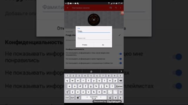 Как менять имя на ютубе с телефона! смотреть онлайн
