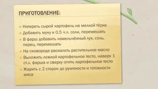 Как приготовить цеппелины по простому смотреть онлайн
