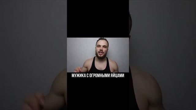 Нужно ли парням брить яйца? смотреть онлайн