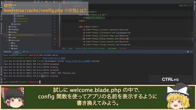 【ゆっくりプログラミング】Laravel で環境変数が表示されない！？env関数とconfig関数を解説するよ смотреть онлайн