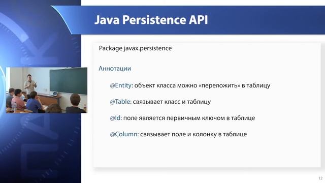 Java, лекция №9 (HD, 2013) смотреть онлайн