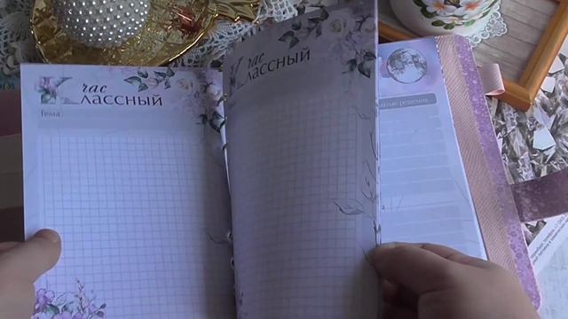 ФИОЛЕТОВЫЙ ЕЖЕДНЕВНИК ДЛЯ УЧИТЕЛЯ смотреть онлайн