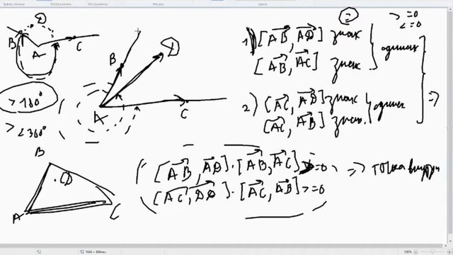 Геометрия (Принадлежит ли точка углу) смотреть онлайн