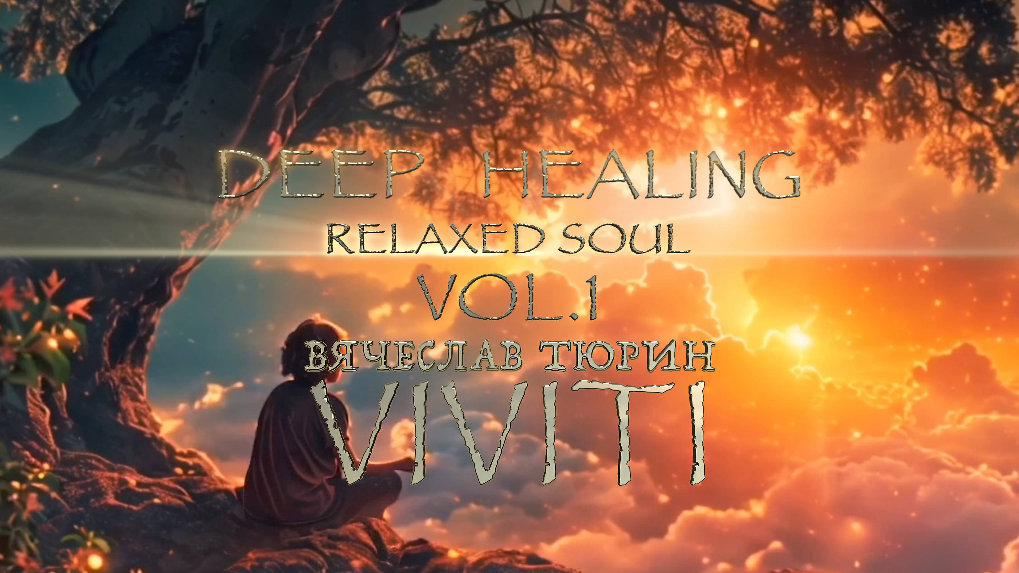 VIVITI (Вячеслав Тюрин) — Deep Healing (Relaxed Soul, Vol. 1) смотреть онлайн