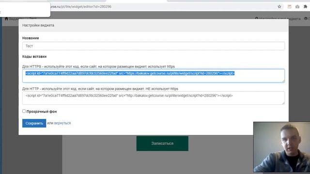 Подключаем GETCOURSE к Тильде (вебинар, регистрация, автовебинар, геткурс) смотреть онлайн