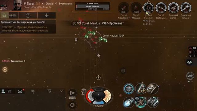 Стримчик EVE Echoes СОЛО Фарм сюжетной миссии на 25 000 000 !!! смотреть онлайн