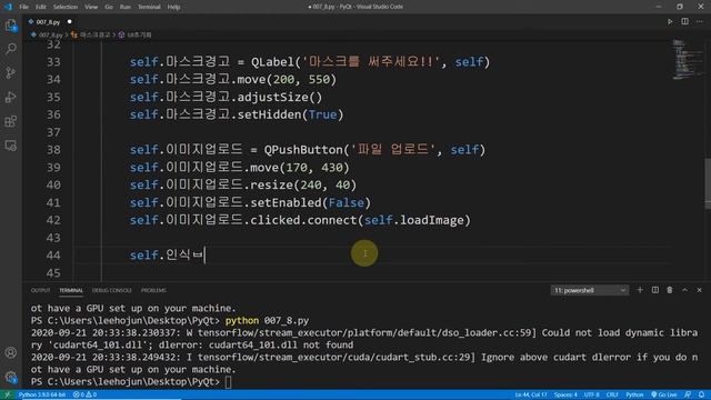 [PyQt 튜토리얼] 머신러닝(Teachable Machine)을 이용한 마스크 자동인식기 만들기 смотреть онлайн