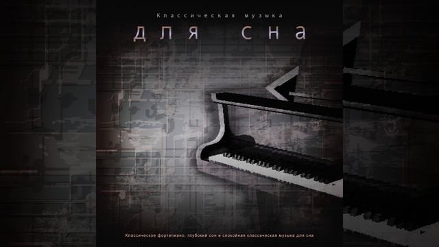 Canon In D - Pachelbel - Классическое фортепиано -...