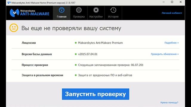 Лучшие средства удаления вредоносных программ смотреть онлайн