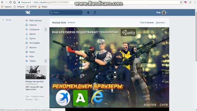 Как зайти в вк в Украине и поиграть в контра сити. смотреть онлайн