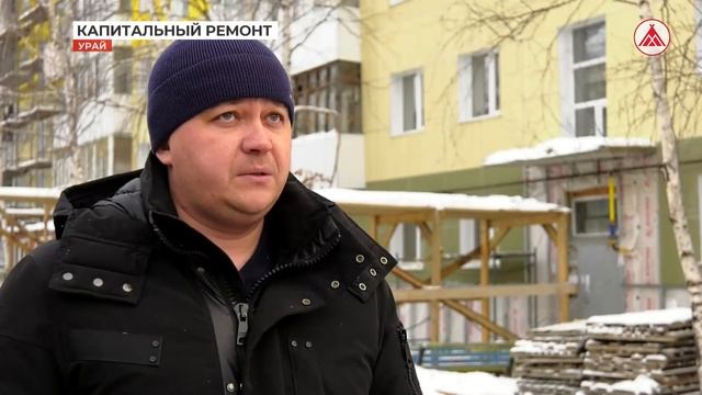 Довольны ли вы капремонтом? 30-11-2023 смотреть онлайн