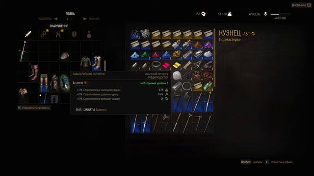 Ведьмак 3: Дикая Охота - По следам Цири #11 смотреть онлайн