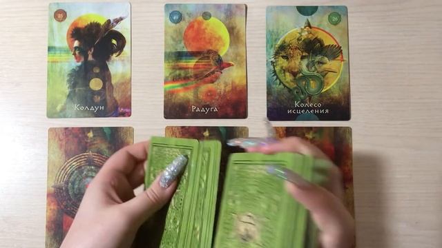 Сбудется ли ваше желание? смотреть онлайн