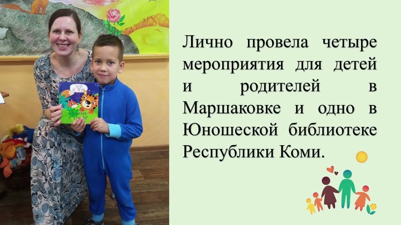 В гостях у Маршаковки популярный российский автор Елена Ульева смотреть онлайн