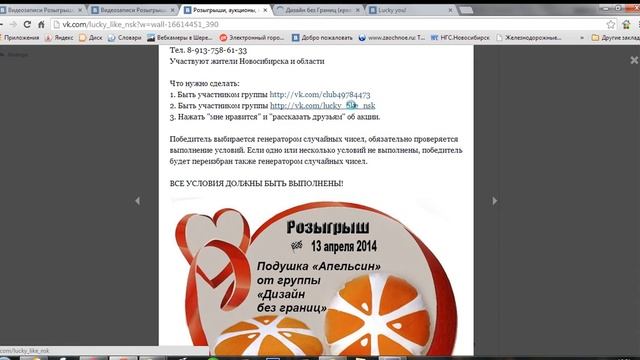 розыгрыш от группы «Дизайн без границ» (13.04.14) смотреть онлайн