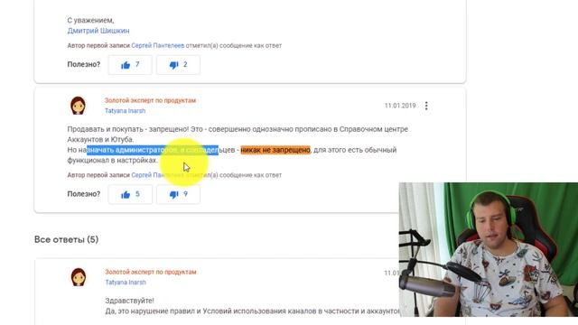 Можно ли купить ютуб канал с подписчиками, монетизацией? Законно ли это? подводные камни смотреть онлайн