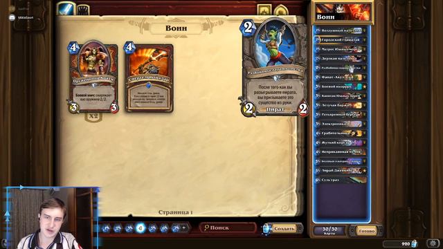 Hearthstone Натиск драконов, открываем 180+ паков и обкатываем новые дечки смотреть онлайн