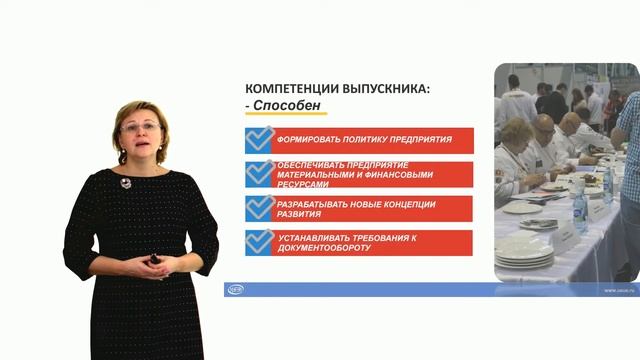 Технология питания в УрГЭУ! смотреть онлайн